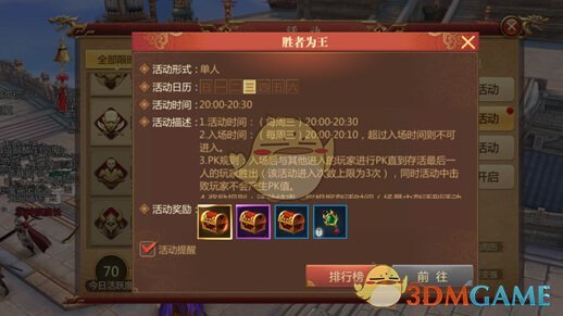 2025年国际乒联第20周排名